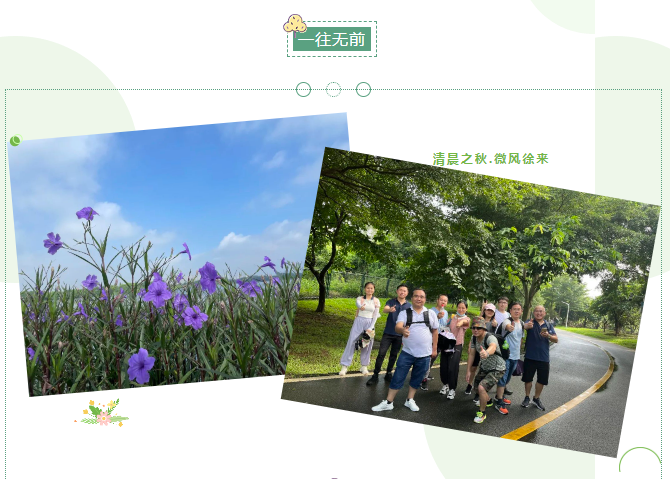 依诺信|松山湖徒步—勇敢向未来,你不会独行